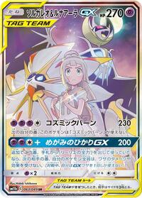 Solgaleo & Lunala-GX #063 Solgaleo & Lunala-GX - Dream League - #063 - Pokemon TCG card