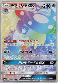 Vileplume-GX #069 Vileplume-GX - Dream League - #069 - Pokemon TCG card
