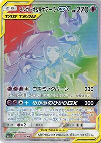 Solgaleo & Lunala-GX #070 Solgaleo & Lunala-GX - Dream League - #070 - Pokemon TCG card