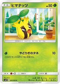 Sunkern - Alter Genesis - #001 - Pokemon TCG card