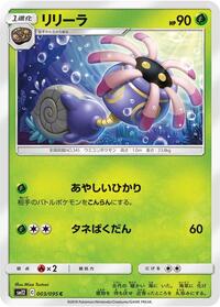 Lileep - Alter Genesis - #003 - Pokemon TCG card