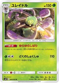 Cradily #004 Cradily - Alter Genesis - #004 - Pokemon TCG card