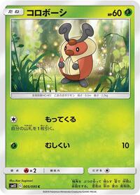 Kricketot #005 Kricketot - Alter Genesis - #005 - Pokemon TCG card