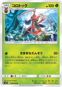 Kricketune #006 Kricketune - Alter Genesis - #006 - Pokemon TCG card