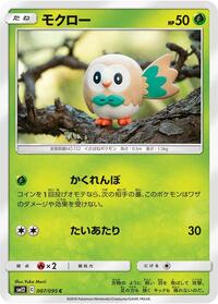 Rowlet #007 Rowlet - Alter Genesis - #007 - Pokemon TCG card