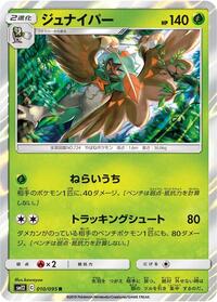 Decidueye #010 Decidueye - Alter Genesis - #010 - Pokemon TCG card