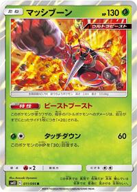 Buzzwole #011 Buzzwole - Alter Genesis - #011 - Pokemon TCG card