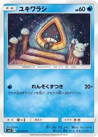 Snorunt #017 Snorunt - Alter Genesis - #017 - Pokemon TCG card