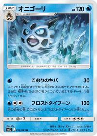 Glalie #018 Glalie - Alter Genesis - #018 - Pokemon TCG card