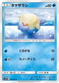Spheal - Alter Genesis - #019 - Pokemon TCG card