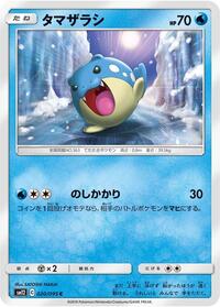 Spheal - Alter Genesis - #020 - Pokemon TCG card