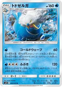 Walrein #022 Walrein - Alter Genesis - #022 - Pokemon TCG card