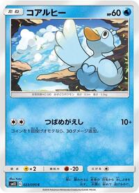 Ducklett - Alter Genesis - #023 - Pokemon TCG card
