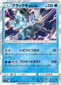 Black Kyurem #025 Black Kyurem - Alter Genesis - #025 - Pokemon TCG card