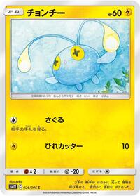 Chinchou #026 Chinchou - Alter Genesis - #026 - Pokemon TCG card