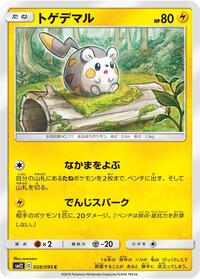 Togedemaru - Alter Genesis - #028 - Pokemon TCG card