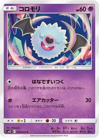 Woobat - Alter Genesis - #029 - Pokemon TCG card