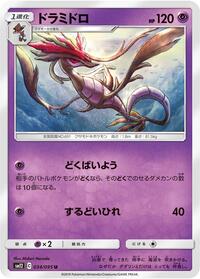 Dragalge - Alter Genesis - #034 - Pokemon TCG card