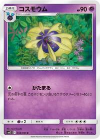 Cosmoem #038 Cosmoem - Alter Genesis - #038 - Pokemon TCG card