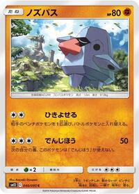 Nosepass #040 Nosepass - Alter Genesis - #040 - Pokemon TCG card