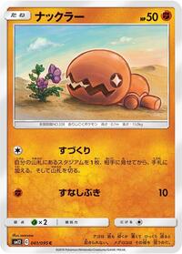 Trapinch #041 Trapinch - Alter Genesis - #041 - Pokemon TCG card