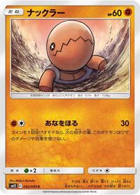 Trapinch #042 Trapinch - Alter Genesis - #042 - Pokemon TCG card