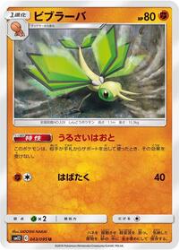 Vibrava #043 Vibrava - Alter Genesis - #043 - Pokemon TCG card