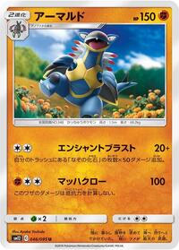 Armaldo #046 Armaldo - Alter Genesis - #046 - Pokemon TCG card