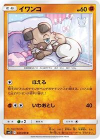 Rockruff - Alter Genesis - #047 - Pokemon TCG card
