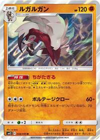 Lycanroc #048 Lycanroc - Alter Genesis - #048 - Pokemon TCG card