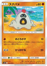Sandygast - Alter Genesis - #049 - Pokemon TCG card