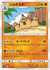 Palossand - Alter Genesis - #050 - Pokemon TCG card