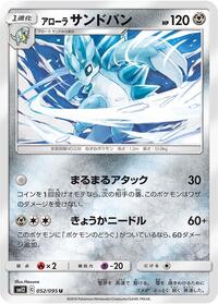 Alolan Sandslash #052 Alolan Sandslash - Alter Genesis - #052 - Pokemon TCG card