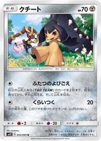 Mawile #053 Mawile - Alter Genesis - #053 - Pokemon TCG card