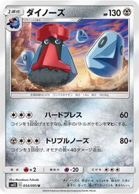 Probopass #054 Probopass - Alter Genesis - #054 - Pokemon TCG card