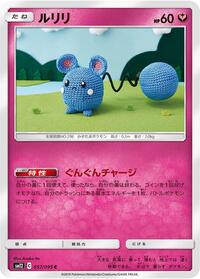 Azurill #057 Azurill - Alter Genesis - #057 - Pokemon TCG card