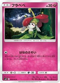 Flabébé - Alter Genesis - #058 - Pokemon TCG card