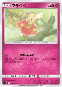 Flabébé - Alter Genesis - #059 - Pokemon TCG card