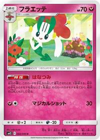 Floette #060 Floette - Alter Genesis - #060 - Pokemon TCG card
