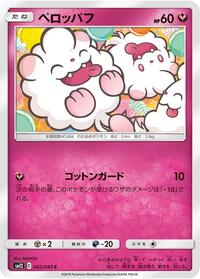 Swirlix #062 Swirlix - Alter Genesis - #062 - Pokemon TCG card
