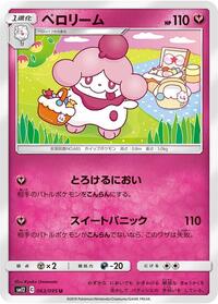 Slurpuff #063 Slurpuff - Alter Genesis - #063 - Pokemon TCG card