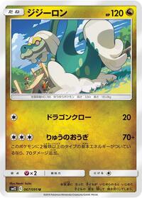 Drampa #067 Drampa - Alter Genesis - #067 - Pokemon TCG card
