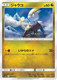 Jangmo-o - Alter Genesis - #068 - Pokemon TCG card