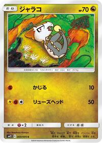 Jangmo-o - Alter Genesis - #069 - Pokemon TCG card