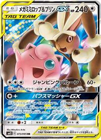 Mega Lopunny & Jigglypuff-GX #073 Mega Lopunny & Jigglypuff-GX - Alter Genesis - #073 - Pokemon TCG card