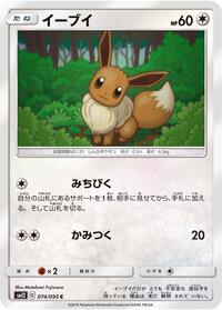Eevee #074 Eevee - Alter Genesis - #074 - Pokemon TCG card