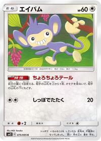 Aipom - Alter Genesis - #075 - Pokemon TCG card
