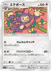 Ambipom - Alter Genesis - #076 - Pokemon TCG card