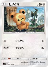 Teddiursa #077 Teddiursa - Alter Genesis - #077 - Pokemon TCG card