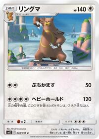 Ursaring - Alter Genesis - #078 - Pokemon TCG card